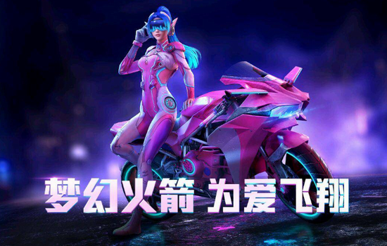 和平精英火箭少女兑换码大全