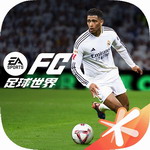 FIFA足球世界手游v28.0.01 免费版