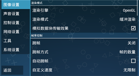 PPSSPPu6a21u62dfu5668u4e0bu8f7d