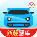 驾考宝典2025高效学车助手v8.70.0 最新版
