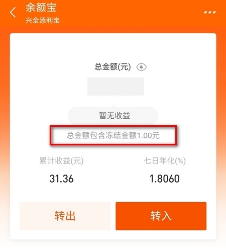 支付宝冻结余额解除步骤