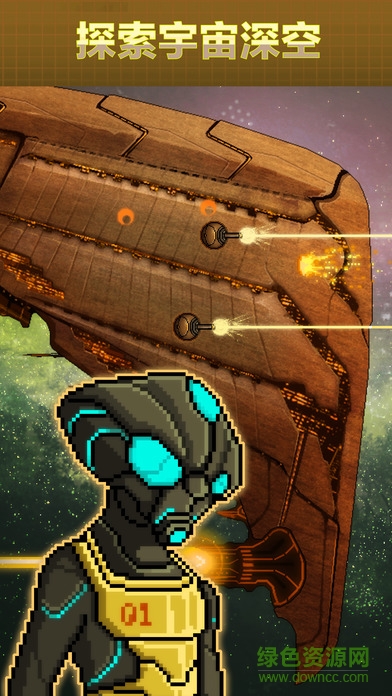pixel starshipsu6e38u620f