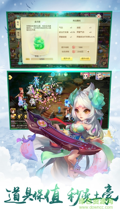 神魔仙界游戏