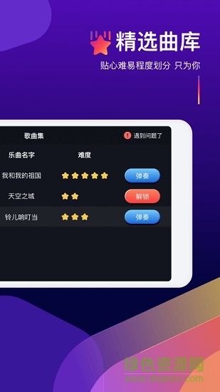 u94a2u7434app