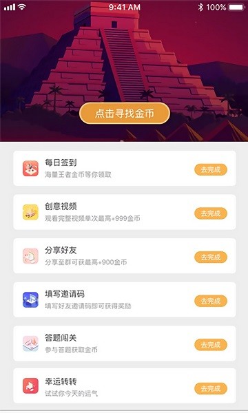 王着庄园手机版下载