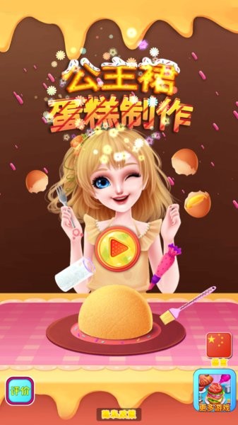 u5973u738bu86cbu7cd5u5236u4f5c