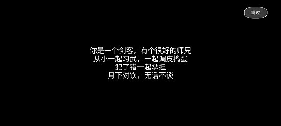 阴阳相隔手游