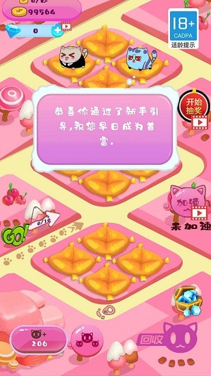 u732bu54aau7684u6e38u620fu6700u65b0u7248