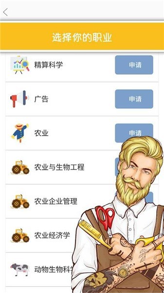 u751fu6d3bu6a21u62dfu5668u7b2cu4e8c u4ebau751fu6700u65b0u7248(u6682u672au4e0au7ebf)
