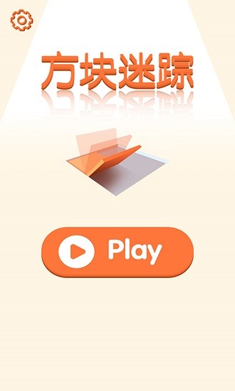 u65b9u5757u8ff7u8e2a