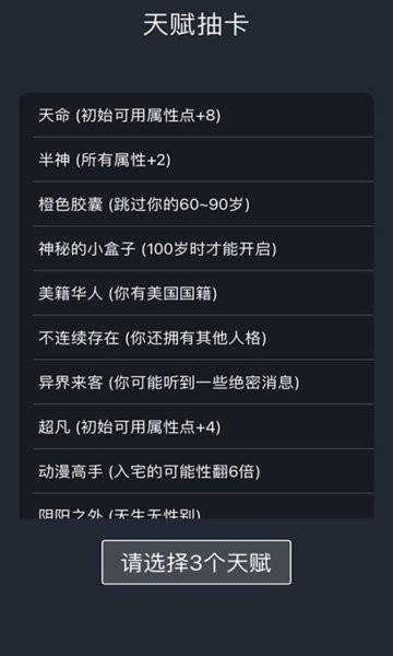 u4ebau751fu9009u62e9u6a21u62df