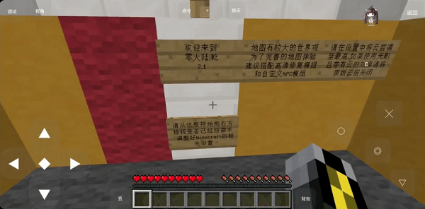 我的世界零大陆安卓下载