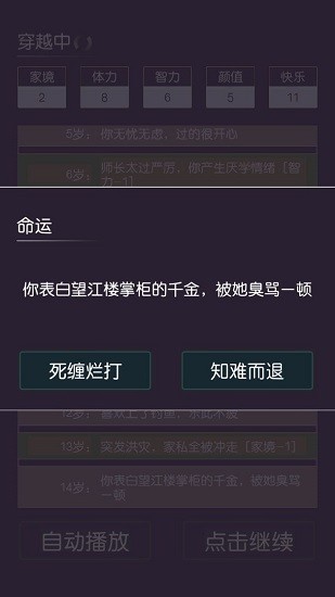 u7a7fu8d8au6a21u62dfu5668u6211u8981u56deu53e4u4ee3u624bu6e38(chuanyue)