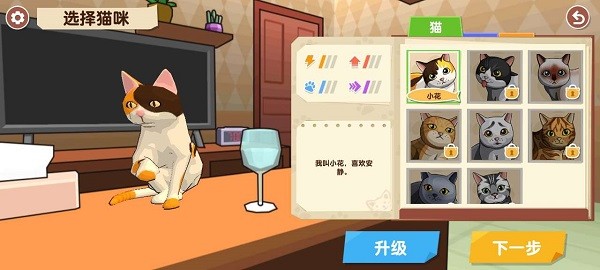 u987du76aeu7684u732bu624bu6e38(Wreck It Cat)
