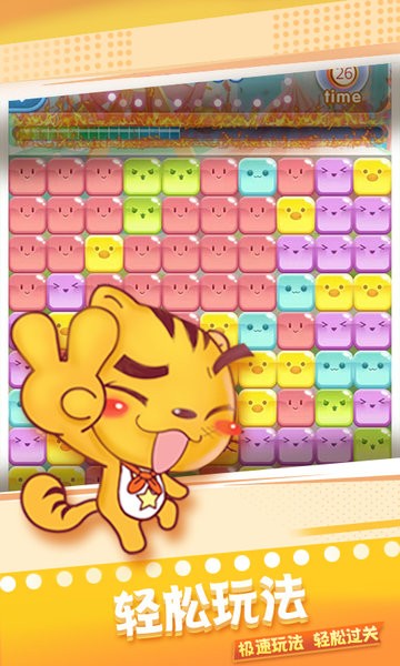 u661fu732bu4e50u6d88u6d88u6e38u620f