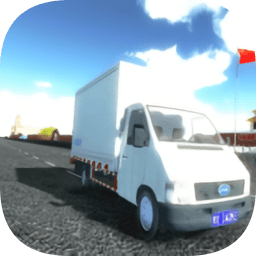 小货车运输模拟驾驶v0.92 安卓版