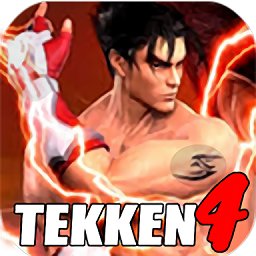 Spececial Tekken 4格斗手游v1.1.1 安卓版