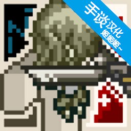 灭这下糟糕了像素冒险手游v1.1.1 安卓版