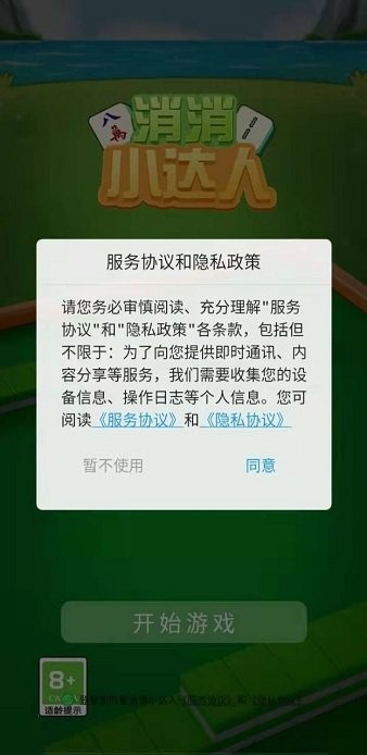 u6d88u9664u624bu6e38