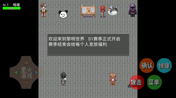 黎明世界下载